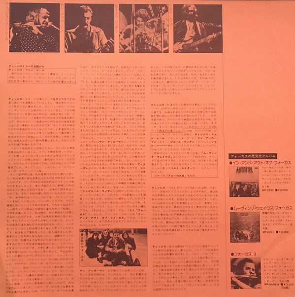 Focus (2) - Focus At The Rainbow (Vinyl, LP, Album, Stereo) Very Good Plus (VG+) / Very Good (VG)