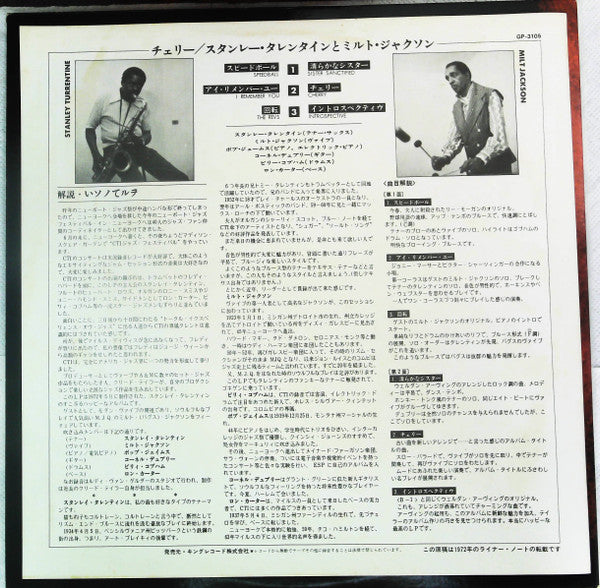 Stanley Turrentine - Cherry (Vinyl, LP, Album, Reissue) Very Good Plus (VG+) / Very Good (VG)