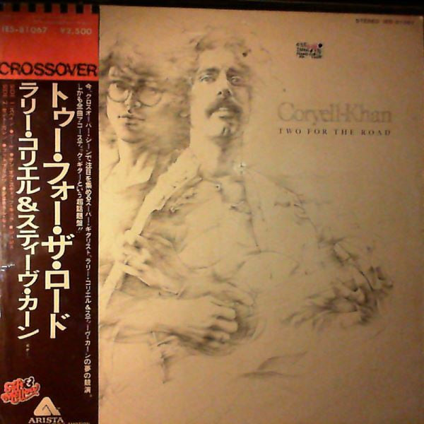 Larry Coryell - Two For The Road (Vinyl, LP, Album, Promo) Very Good Plus (VG+) / Very Good Plus (VG+)