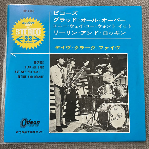 The Dave Clark Five - Because (Vinyl, 7", 33 ⅓ RPM, Special Edition) Very Good Plus (VG+) / Very Good (VG)
