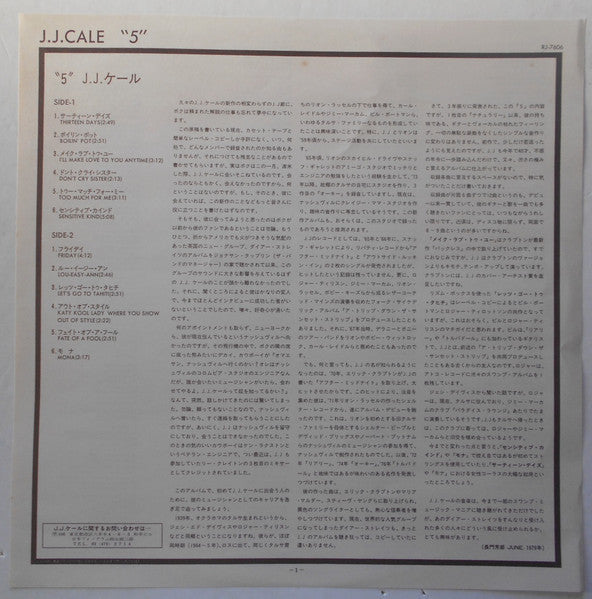 J.J. Cale - 5 (Vinyl, LP, Album) Near Mint (NM or M-) / Very Good Plus (VG+)