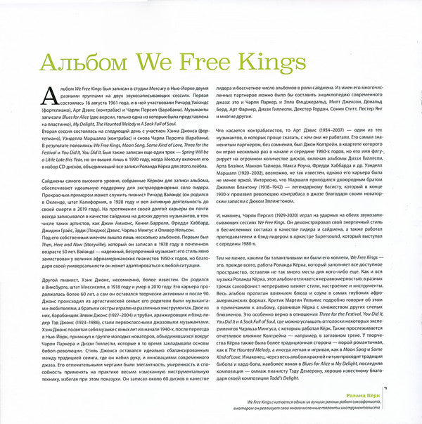 Roland Kirk - We Free Kings (Vinyl, LP, Album, Reissue, Stereo) Very Good Plus (VG+) / Very Good Plus (VG+)
