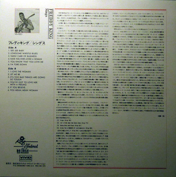 Freddie King - Freddy King Sings (Vinyl, LP, Reissue, Repress) Very Good Plus (VG+) / Very Good (VG)