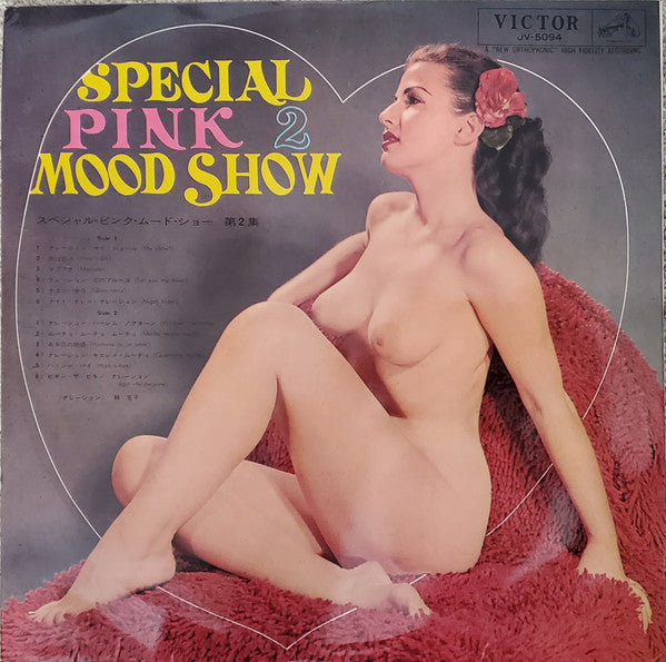 Various - Special Pink Mood Show No.1 & No.2 (2xVinyl, LP, Album, Mono) Good Plus (G+) / Good Plus (G+)