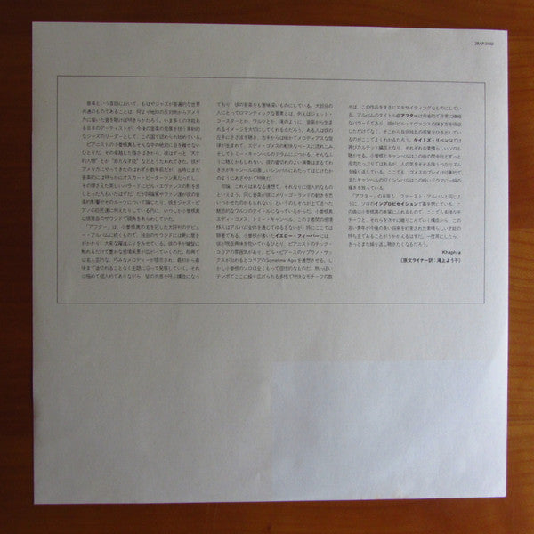 Makoto Ozone - After (Vinyl, LP, Album) Very Good (VG) / Very Good Plus (VG+)