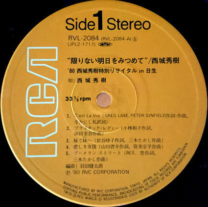 Hideki Saijo - Gazing at an Infinite Tomorrow ~'80 Hideki Saijo Special Recital In Nissei~ = Hideki Saijo Special Recital (2xVinyl, LP, Album) Very Good Plus (VG+) / Very Good Plus (VG+)