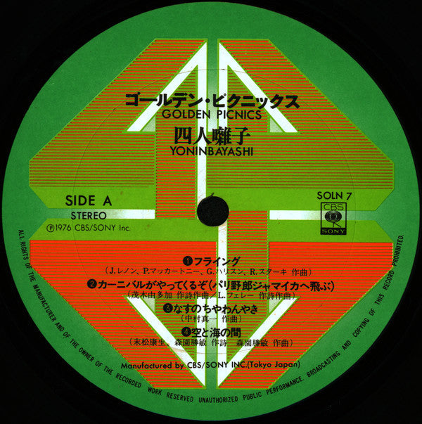 四人囃子 - Golden Picnics = ゴールデン・ピクニックス (Vinyl, LP, Album, Stereo)