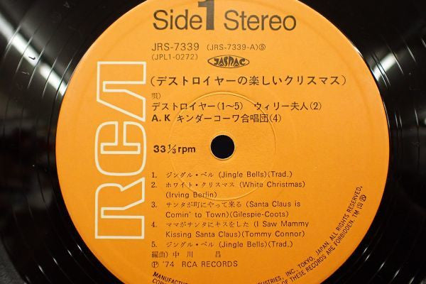 Dick Beyer - デストロイヤーの楽しいクリスマス (Vinyl, LP, Album) Very Good (VG) / Very Good Plus (VG+)