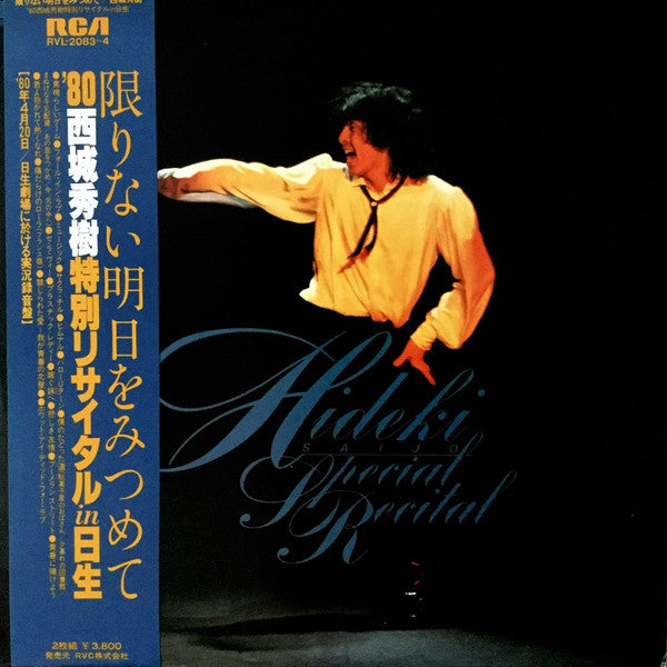 Hideki Saijo - Gazing at an Infinite Tomorrow ~'80 Hideki Saijo Special Recital In Nissei~ = Hideki Saijo Special Recital (2xVinyl, LP, Album) Very Good Plus (VG+) / Very Good Plus (VG+)