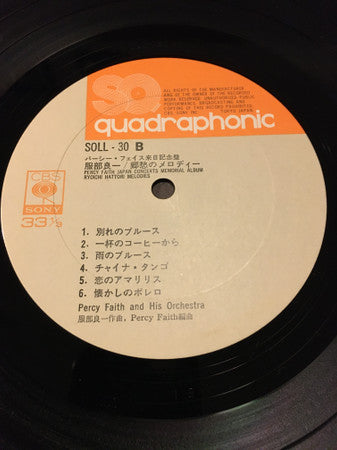 Percy Faith - Ryoichi Hattori Melodies (Japan Concerts Memorial Album) (Vinyl, LP) Very Good Plus (VG+) / Good Plus (G+)