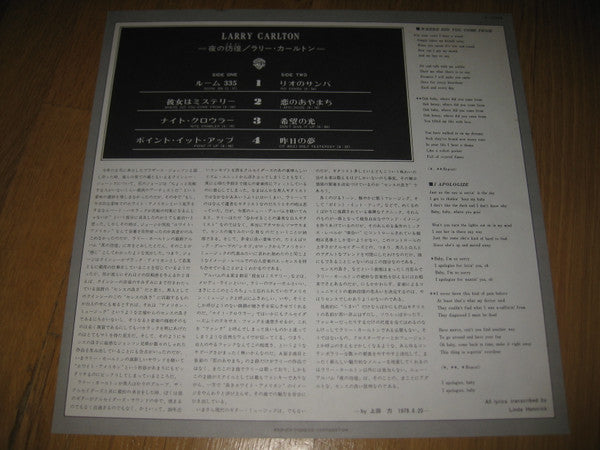 Larry Carlton - Larry Carlton = 夜の彷徨 (Vinyl, LP, Album, Promo) Very Good Plus (VG+) / Poor (P)