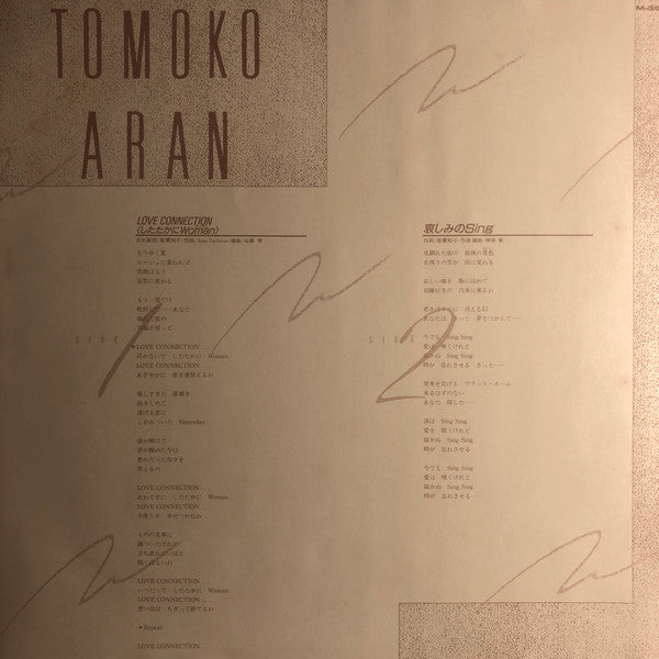 Tomoko Aran - Love Connection (Vinyl, 12", 45 RPM, Promo) Mint (M) / Mint (M)