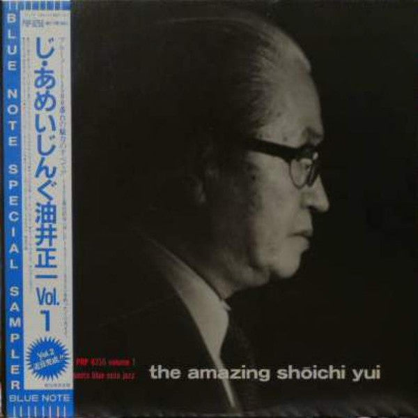 Shoichi Yui - The Amazing Shōichi Yui Volume 1 (Vinyl, LP, Compilat...