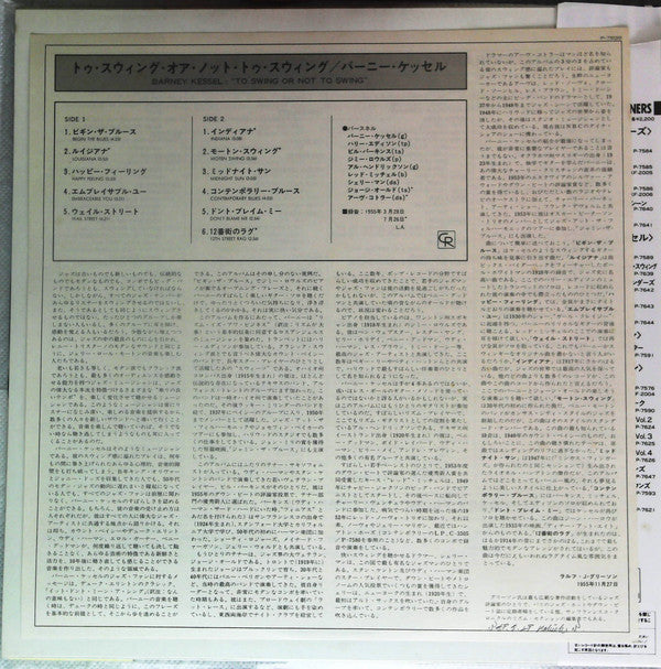 Barney Kessel - Vol. 3, To Swing Or Not To Swing (Vinyl, LP, Reissue, Mono) Very Good Plus (VG+) / Very Good (VG)