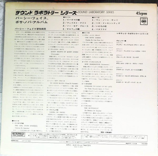 Percy Faith & His Orchestra - Percy Faith Plays Bossa Nova (Vinyl, LP, 45 RPM) Very Good (VG) / Very Good (VG)