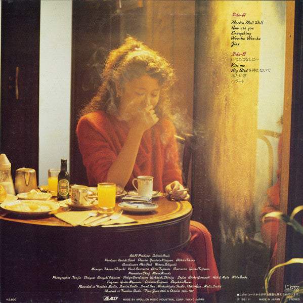 Setsuko Karasuma - Kiss Me = キスミー (Vinyl, LP, Album)