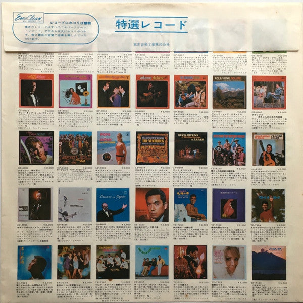 Various - ステレオへの招待 (東芝ステレオデモンストレーションレコード) (Vinyl, LP, Compilation, Promo, Stereo) Very Good Plus (VG+) / Very Good (VG)
