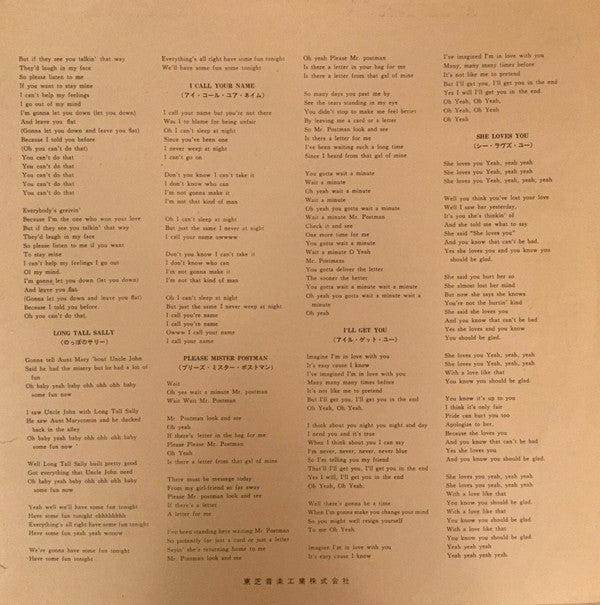 The Beatles - The Beatles' Second Album (Vinyl, LP, Album, Reissue, Stereo) Very Good (VG) / Very Good (VG)