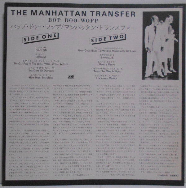 The Manhattan Transfer - Bop Doo-Wopp (Vinyl, LP, Album) Very Good Plus (VG+) / Very Good Plus (VG+)