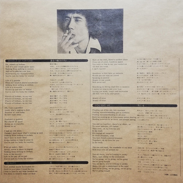 Stomu Yamashta's Go - Go Too (Vinyl, LP, Album, Promo, Stereo) Very Good Plus (VG+) / Very Good (VG)