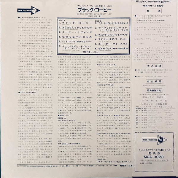Peggy Lee - Black Coffee (Vinyl, LP, Album, Reissue, Mono)