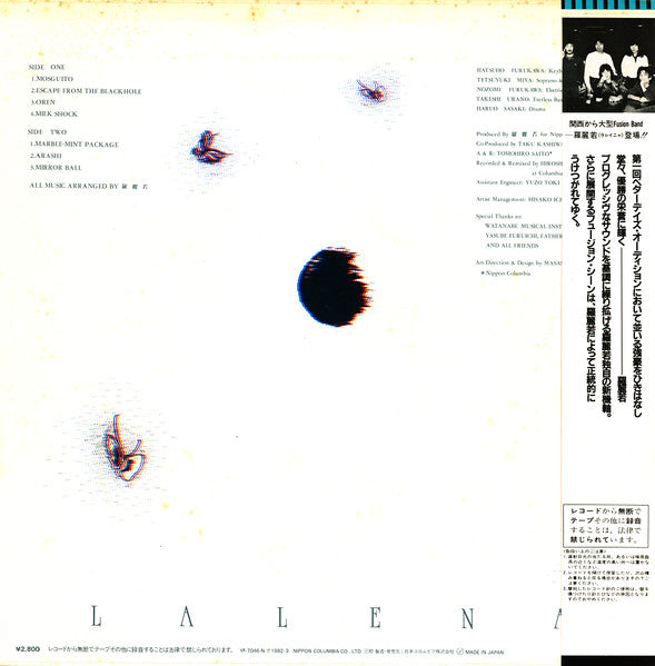Lalena - Lalena = 羅麗若 (Vinyl, LP, Album, Stereo) Very Good (VG) / Good (G)