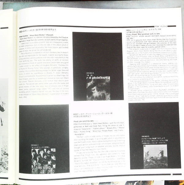 Pink Floyd - Atom Heart Mother = 原子心母 (Vinyl, LP, Album, Reissue) Very Good Plus (VG+) / Very Good (VG)