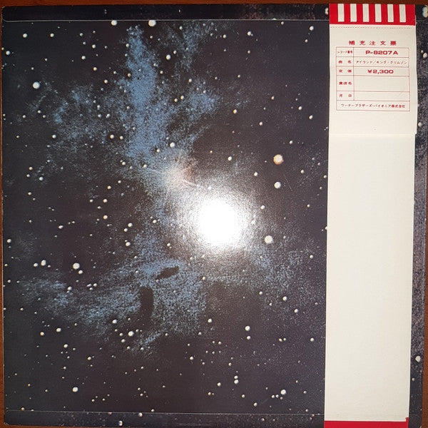 King Crimson - Islands (Vinyl, LP, Album, Reissue) Very Good (VG) / Very Good (VG)
