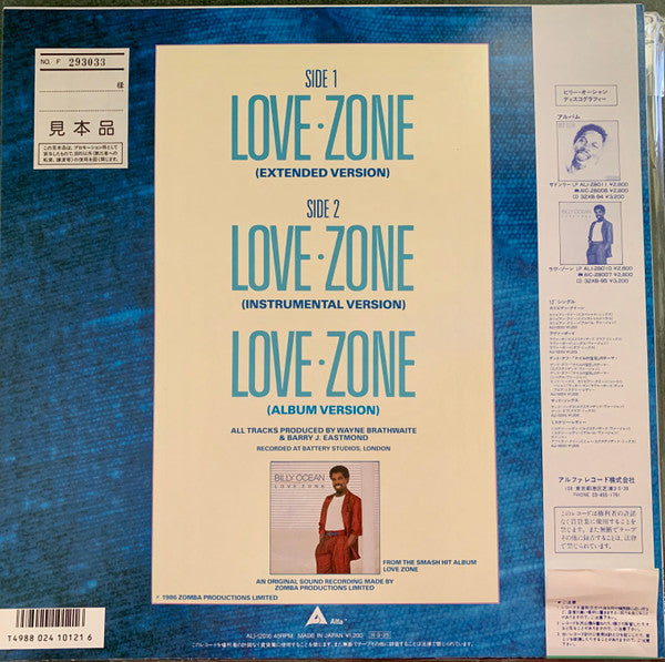 Billy Ocean - Love Zone (Vinyl, 12", 45 RPM, Single, Promo, Stereo) Very Good Plus (VG+) / Very Good (VG)