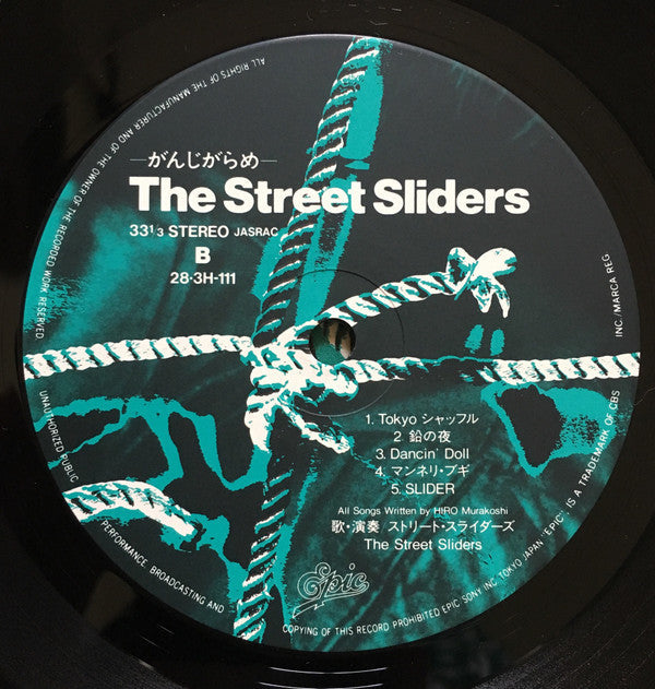 The Street Sliders - がんじがらめ (Vinyl, LP, Album, Stereo) Near Mint (NM or M-) / Near Mint (NM or M-)