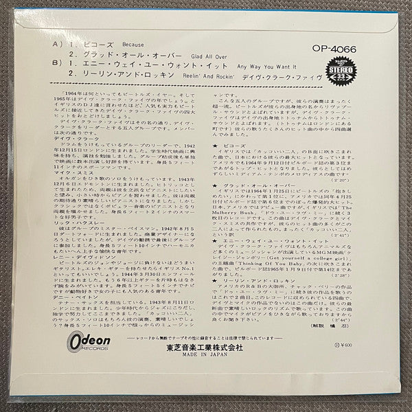 The Dave Clark Five - Because (Vinyl, 7", 33 ⅓ RPM, Special Edition) Very Good Plus (VG+) / Very Good (VG)