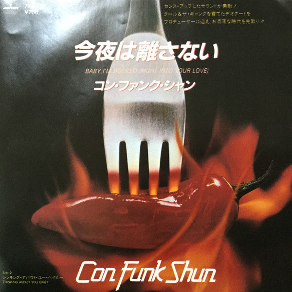 Con Funk Shun - Baby, I'm Hooked (Right Into Your Love) (Vinyl, 7", 45 RPM, Single, Promo) Very Good Plus (VG+) / Very Good Plus (VG+)