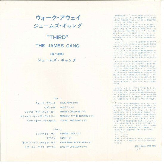 James Gang - Thirds (Vinyl, LP, Album) Very Good (VG) / Very Good Plus (VG+)