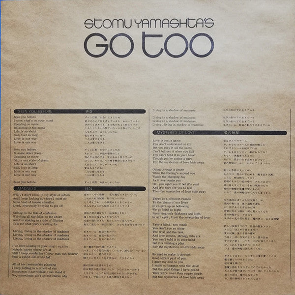 Stomu Yamashta's Go - Go Too (Vinyl, LP, Album, Promo, Stereo) Very Good Plus (VG+) / Very Good (VG)