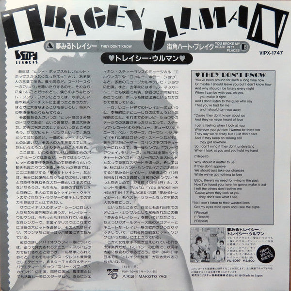 Tracey Ullman - They Don't Know (Vinyl, 7", Promo) Very Good Plus (VG+) / Very Good Plus (VG+)