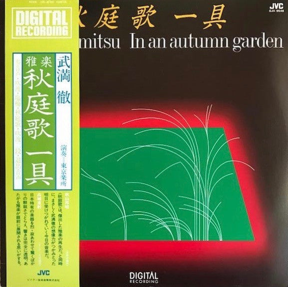 Toru Takemitsu - In An Autumn Garden (Vinyl, LP) Near Mint (NM or M-) / Very Good Plus (VG+)