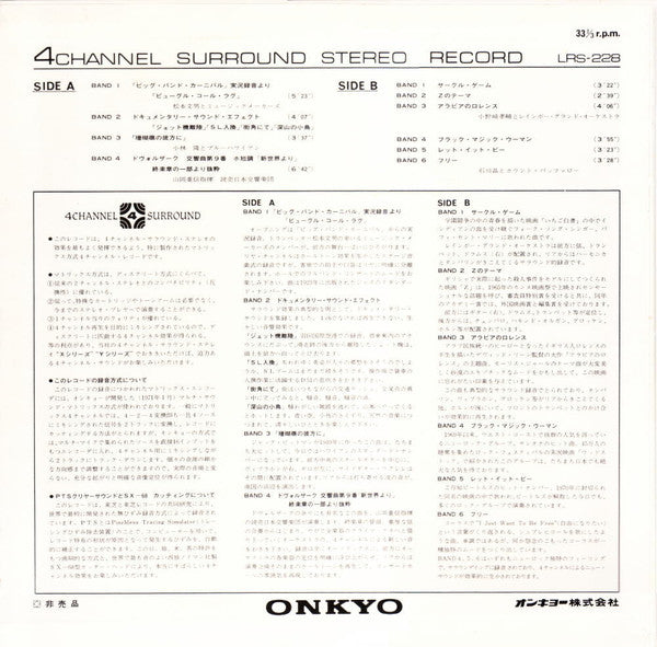 Various - 4 Channel Surround Stereo Record (Vinyl, LP, Album, Promo, Quadraphonic) Very Good Plus (VG+) / Very Good (VG)