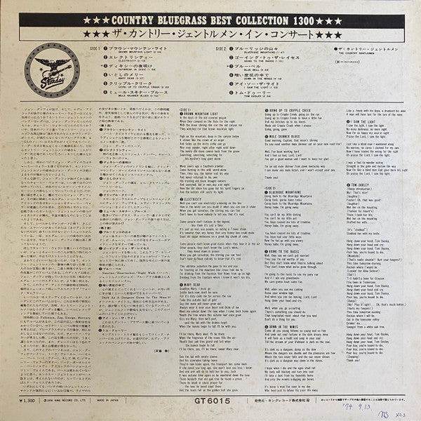 The Country Gentlemen - The Country Gentlemen In Concert (Vinyl, LP, Album, Reissue, Stereo) Very Good Plus (VG+) / Very Good (VG)