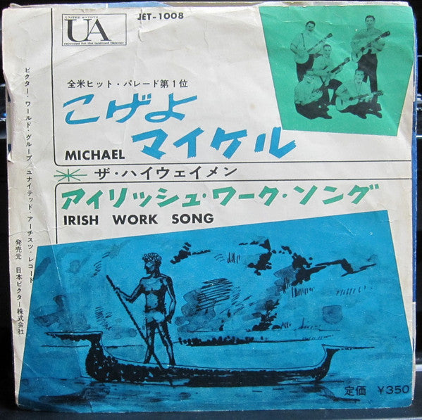 Highwaymen - Michael (Vinyl, 7", 45 RPM, Single, Mono) Good Plus (G+) / Very Good (VG)