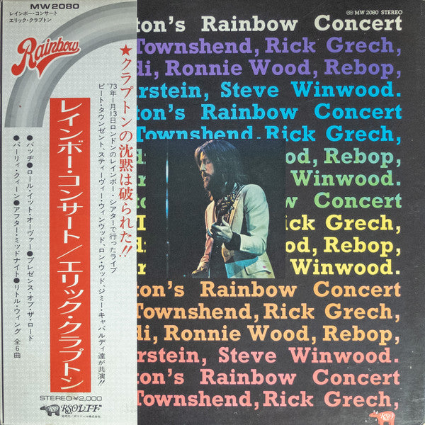Eric Clapton - Eric Clapton's Rainbow Concert (Vinyl, LP, Album)