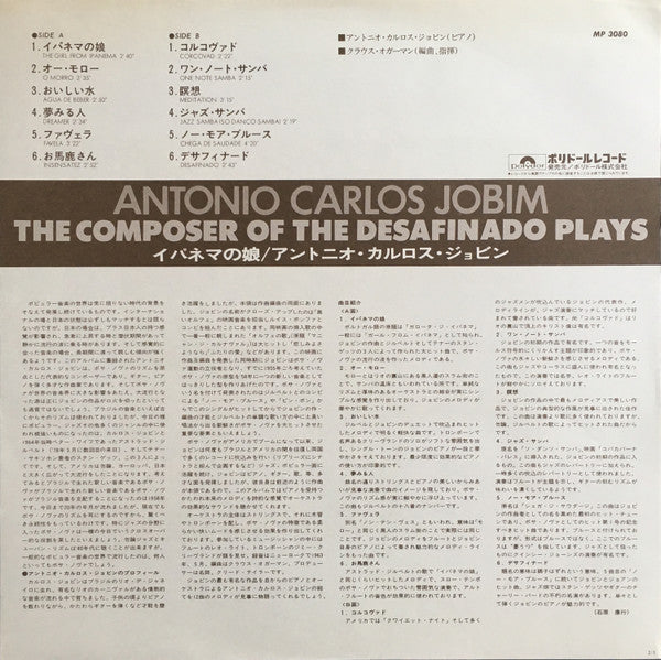 Antonio Carlos Jobim - The Composer Of Desafinado, Plays (Vinyl, LP, Album, Stereo) Very Good Plus (VG+) / Very Good Plus (VG+)