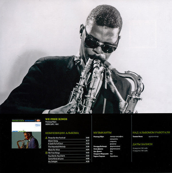 Roland Kirk - We Free Kings (Vinyl, LP, Album, Reissue, Stereo) Very Good Plus (VG+) / Very Good Plus (VG+)