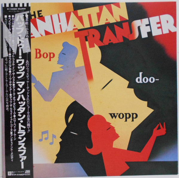 The Manhattan Transfer - Bop Doo-Wopp (Vinyl, LP, Album) Very Good Plus (VG+) / Very Good Plus (VG+)