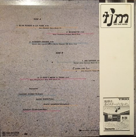Force (26) - Second Force (Vinyl, LP, Album, Stereo) Very Good (VG) / Very Good Plus (VG+)