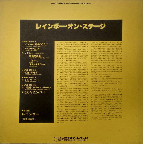 Rainbow - On Stage (2xVinyl, LP, Album) Near Mint (NM or M-) / Very Good Plus (VG+)