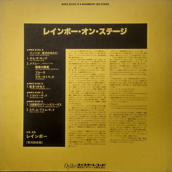 Rainbow - On Stage (Vinyl, LP, Album)