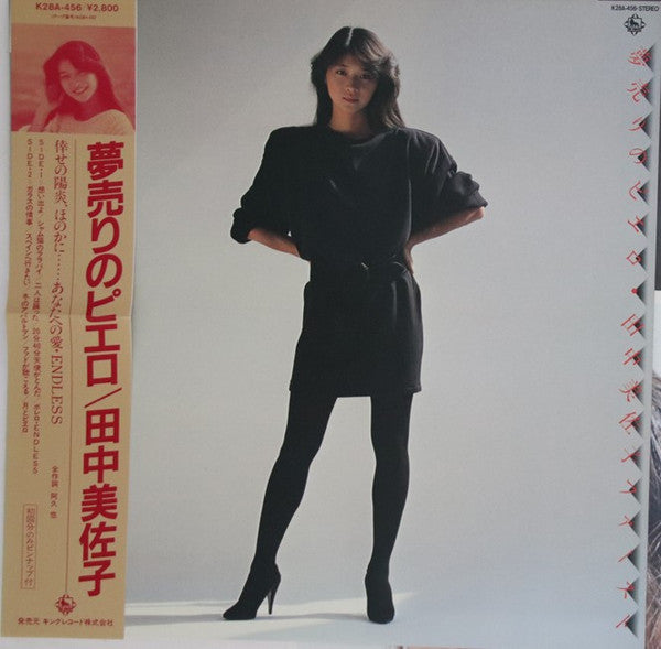 Misako Tanaka - Dream Seller Pierrot (Vinyl, LP, Album) Very Good Plus (VG+) / Very Good Plus (VG+)