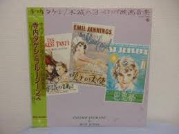Takeshi Terauchi & Blue Jeans - Immortal European Film Music (Vinyl, LP) Very Good Plus (VG+) / Very Good Plus (VG+)