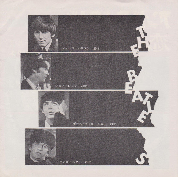 The Beatles - And I Love Her / If I Fell (Vinyl, 7", 45 RPM, Single) Very Good (VG) / Good Plus (G+)