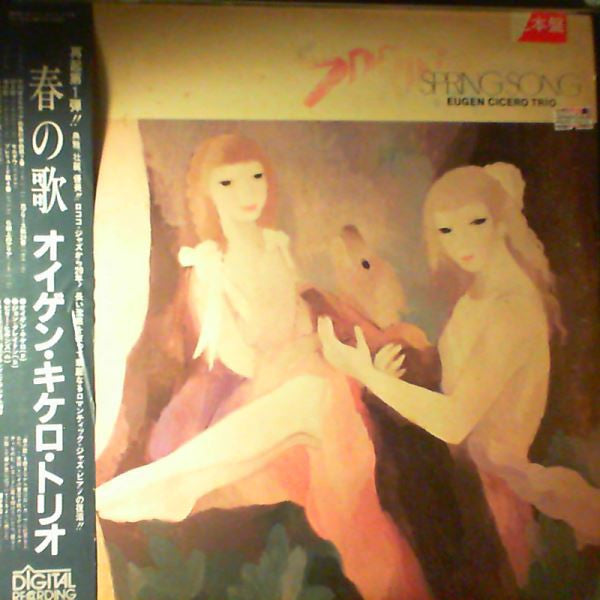 Eugen Cicero Trio - Spring Song (Vinyl, LP, Album, Promo) Very Good Plus (VG+) / Very Good (VG)
